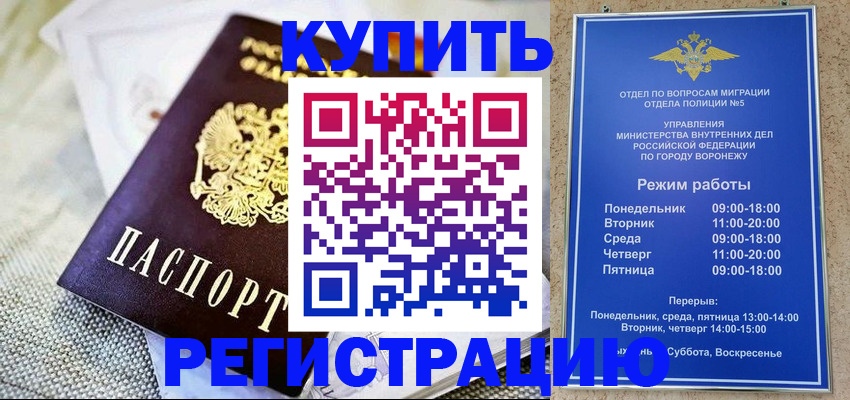 временная регистрация 2025 в Карталах