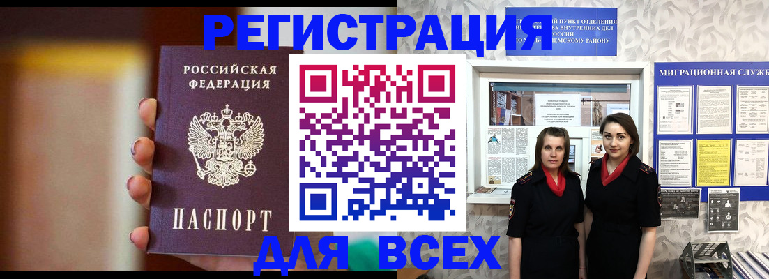 временная регистрация для школы в Карталах