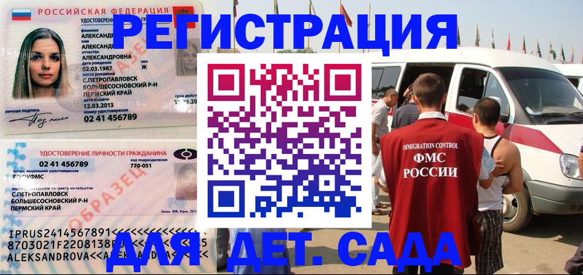 временная регистрация собственник в Карталах